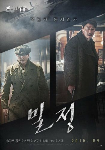Секретный агент смотреть онлайн - FanFilm4K Секретный агент постер