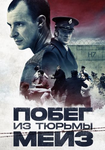 Побег из тюрьмы Мейз смотреть онлайн - FanFilm4K Побег из тюрьмы Мейз постер