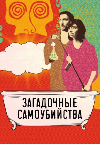 Семь ступеней к вечному блаженству проходят через врата, выбранные святым Сторшем смотреть онлайн - FanFilm4K Семь ступеней к вечному блаженству проходят через врата, выбранные святым Сторшем постер