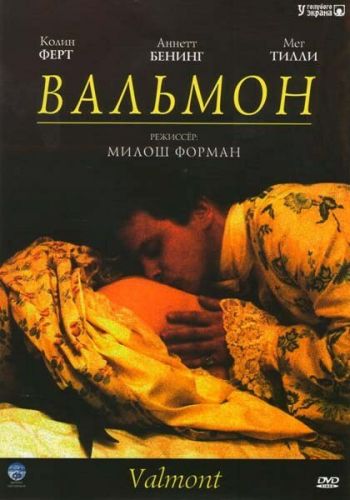 Вальмон смотреть онлайн - FanFilm4K Вальмон постер