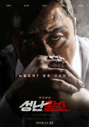 Бешеный бык смотреть онлайн - FanFilm4K Бешеный бык постер