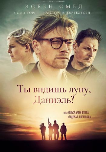 Ты видишь луну, Даниэль? смотреть онлайн - FanFilm4K Ты видишь луну, Даниэль? постер