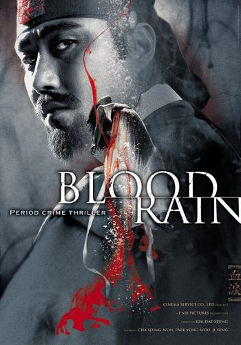 Кровавый дождь смотреть онлайн - FanFilm4K Кровавый дождь постер