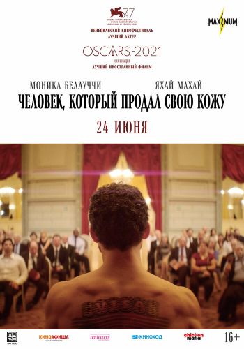 Человек, который продал свою кожу смотреть онлайн - FanFilm4K Человек, который продал свою кожу постер