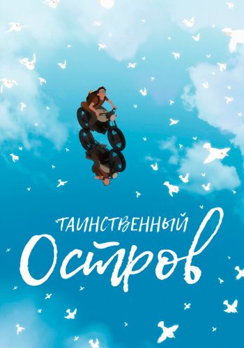 Прочь смотреть онлайн - FanFilm4K Прочь постер