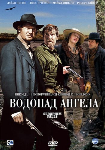 Водопад Ангела смотреть онлайн - FanFilm4K Водопад Ангела постер
