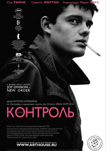 Контроль смотреть онлайн - FanFilm4K Контроль постер