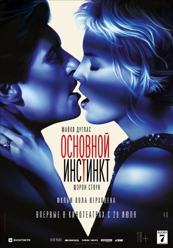 Основной инстинкт смотреть онлайн - FanFilm4K Основной инстинкт постер