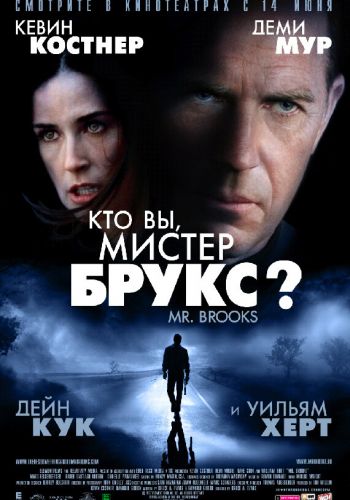Кто Вы, Мистер Брукс? смотреть онлайн - FanFilm4K Кто Вы, Мистер Брукс? постер