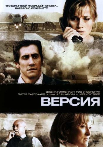 Версия смотреть онлайн - FanFilm4K Версия постер