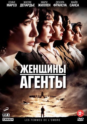 Женщины-агенты смотреть онлайн - FanFilm4K Женщины-агенты постер