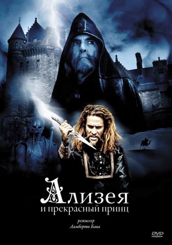 Ализея и прекрасный принц смотреть онлайн - FanFilm4K Ализея и прекрасный принц постер