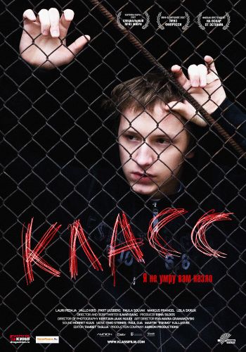 Класс смотреть онлайн - FanFilm4K Класс постер