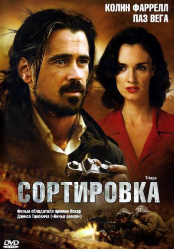 Сортировка смотреть онлайн - FanFilm4K Сортировка постер