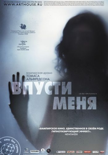 Впусти меня смотреть онлайн - FanFilm4K Впусти меня постер