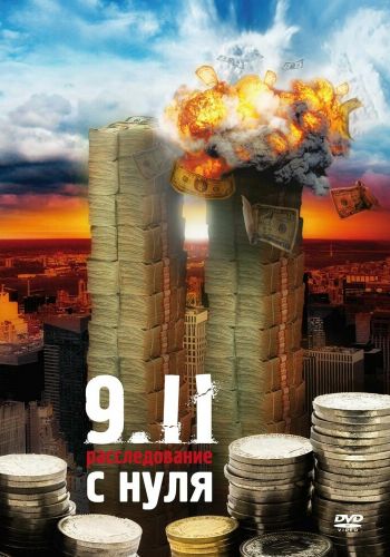 9/11. Расследование с нуля смотреть онлайн - FanFilm4K 9/11. Расследование с нуля постер