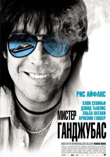 Мистер Ганджубас смотреть онлайн - FanFilm4K Мистер Ганджубас постер