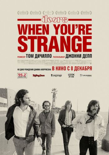 The Doors. When you`re strange смотреть онлайн - FanFilm4K The Doors. When you`re strange постер