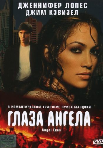 Глаза ангела смотреть онлайн - FanFilm4K Глаза ангела постер