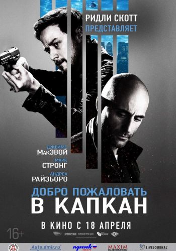 Добро пожаловать в капкан смотреть онлайн - FanFilm4K Добро пожаловать в капкан постер