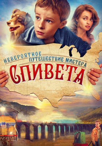 Невероятное путешествие мистера Спивета смотреть онлайн - FanFilm4K Невероятное путешествие мистера Спивета постер