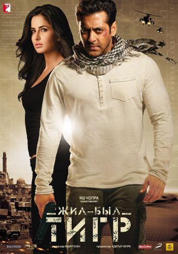 Жил-был Тигр смотреть онлайн - FanFilm4K Жил-был Тигр постер