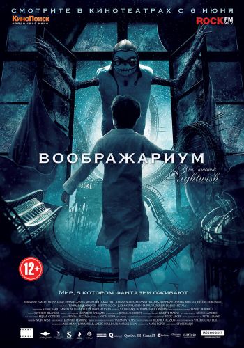 Воображариум смотреть онлайн - FanFilm4K Воображариум постер