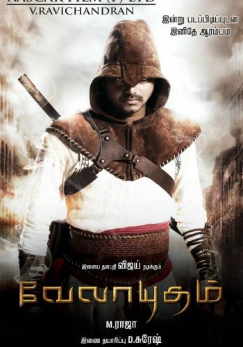 Посланник судьбы смотреть онлайн - FanFilm4K Посланник судьбы постер