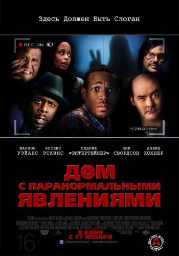 Дом с паранормальными явлениями смотреть онлайн - FanFilm4K Дом с паранормальными явлениями постер