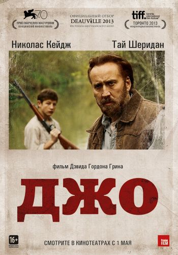 Джо смотреть онлайн - FanFilm4K Джо постер