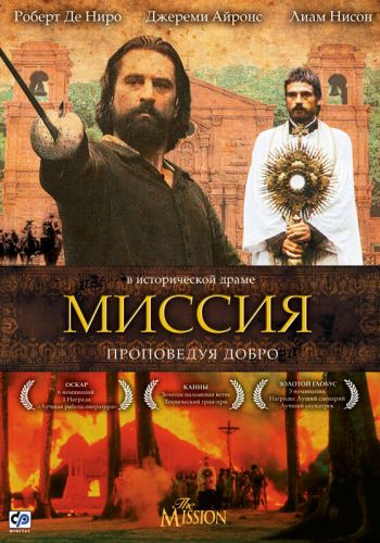 Миссия смотреть онлайн - FanFilm4K Миссия постер