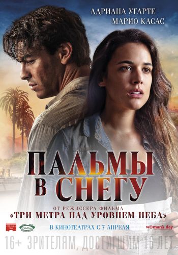 Пальмы в снегу смотреть онлайн - FanFilm4K Пальмы в снегу постер