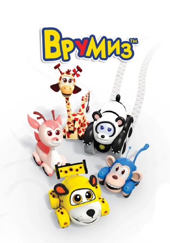  Врумиз  постер 4К