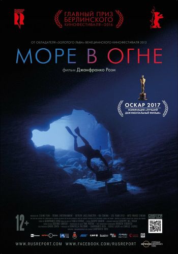 Море в огне смотреть онлайн - FanFilm4K Море в огне постер