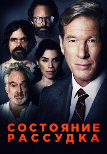 Три Христа смотреть онлайн - FanFilm4K Три Христа постер
