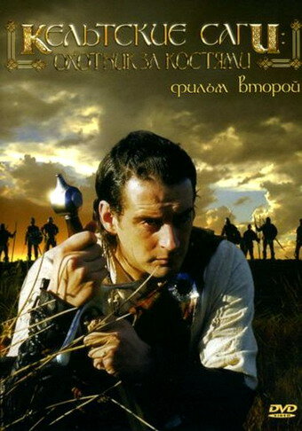 В поисках богатства смотреть онлайн - FanFilm4K В поисках богатства постер