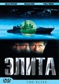 Элита спецназа смотреть онлайн - FanFilm4K Элита спецназа постер