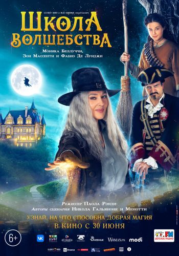 Колдунья приходит ночью два смотреть онлайн - FanFilm4K Колдунья приходит ночью два постер