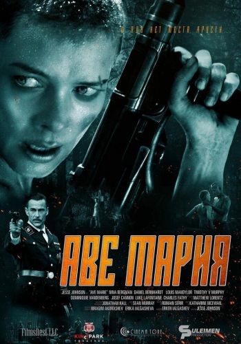 В аду нет места ярости смотреть онлайн - FanFilm4K В аду нет места ярости постер