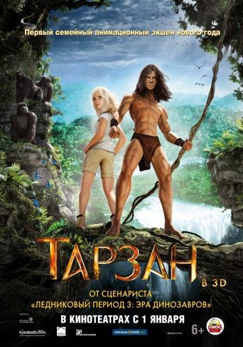 Тарзан смотреть онлайн - FanFilm4K Тарзан постер