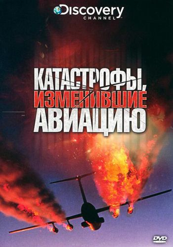 Discovery: Катастрофы, изменившие авиацию смотреть онлайн - FanFilm4K Discovery: Катастрофы, изменившие авиацию постер
