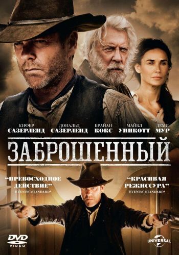 Заброшенный смотреть онлайн - FanFilm4K Заброшенный постер