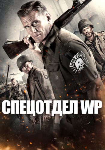 Боевые свиньи смотреть онлайн - FanFilm4K Боевые свиньи постер