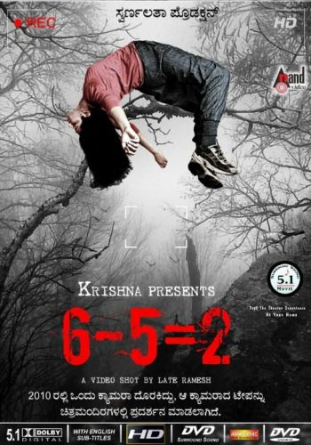 6-5=2 смотреть онлайн - FanFilm4K 6-5=2 постер