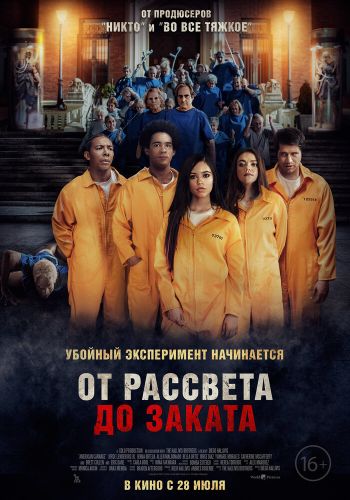 Американская резня смотреть онлайн - FanFilm4K Американская резня постер