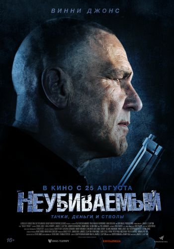 Неубиваемый смотреть онлайн - FanFilm4K Неубиваемый постер