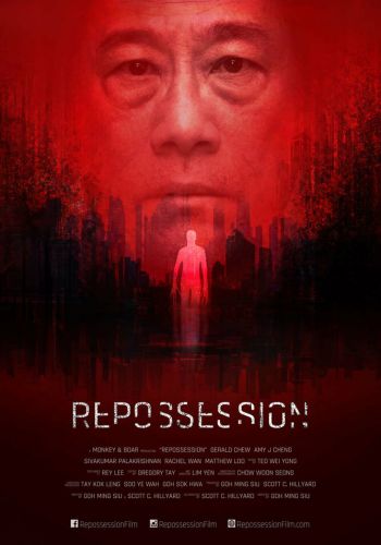 Одержимость смотреть онлайн - FanFilm4K Одержимость постер