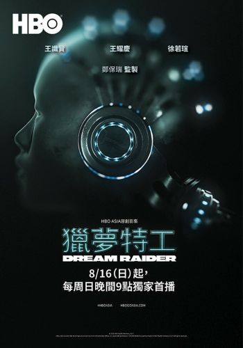 Похититель снов смотреть онлайн - FanFilm4K Похититель снов постер