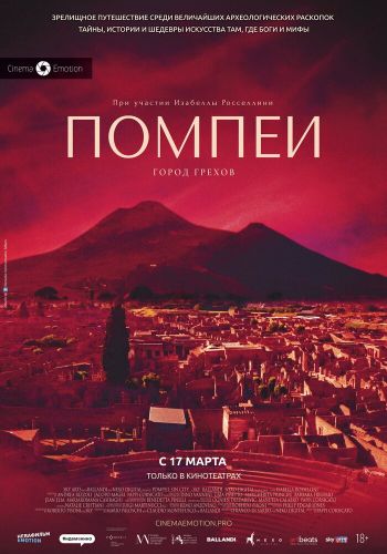 Помпеи: Город грехов смотреть онлайн - FanFilm4K Помпеи: Город грехов постер