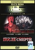 После смерти смотреть онлайн - FanFilm4K После смерти постер